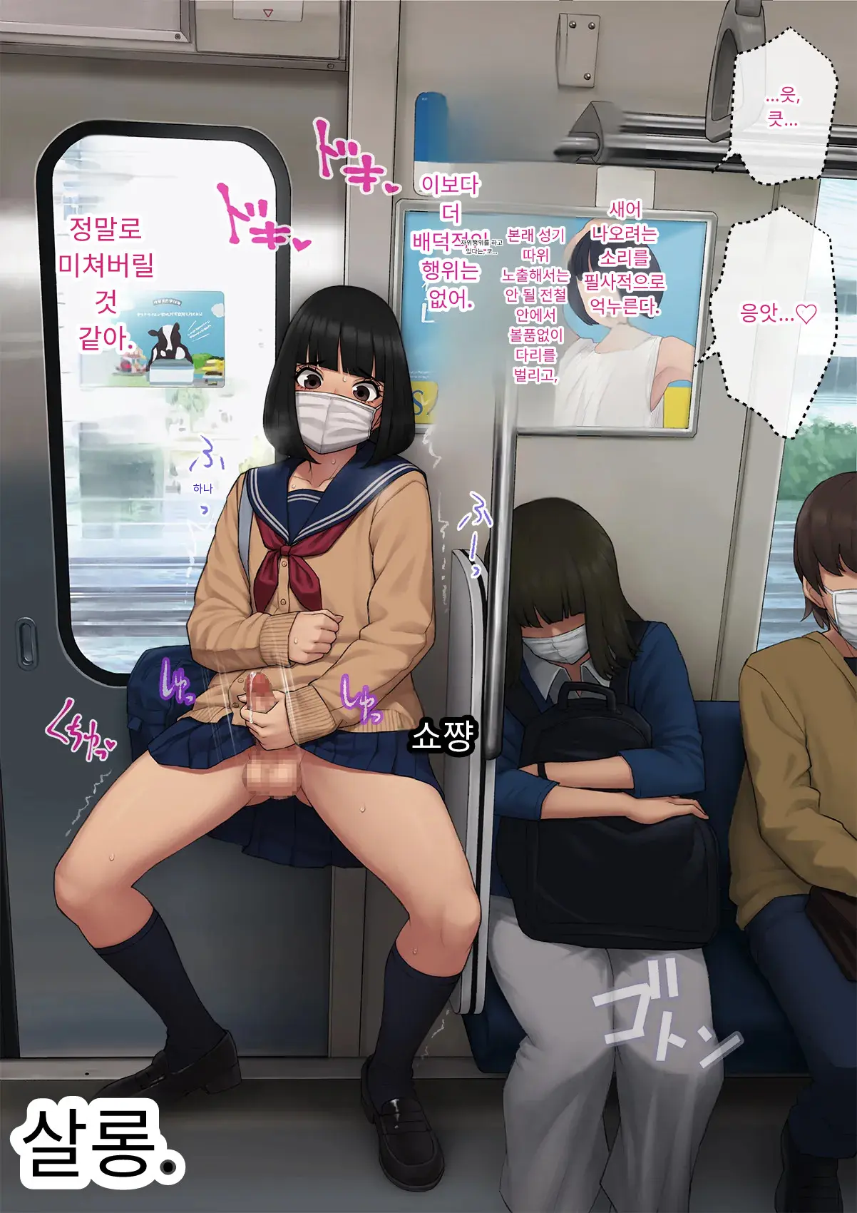 Tomo Ochi 2 ~Kekkon O Chikatta Kanojo O Netorareta Ageku Mesu Ochi Saserareta Ore No Matsuro~ | 토모오치 2 ~ 결혼을 맹세한 그녀를 빼앗긴 끝에 암컷 타락 하게 된 나의 말로~